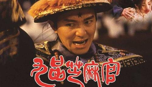 新九品芝麻官 2024,2024年宫廷喜剧新篇章