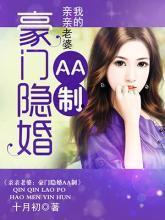 我的隐婚老婆是医神