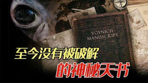 外星笔记,揭秘外星笔记中的宇宙奥秘